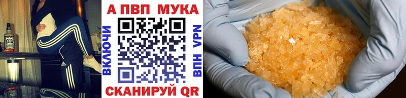 Купить наркотики цена Алушта Амфетамин Alpha-PVP