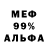 Alfa_PVP кристаллы SilentNinja