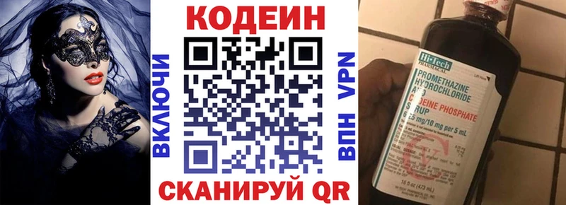 Codein Purple Drank Алушта