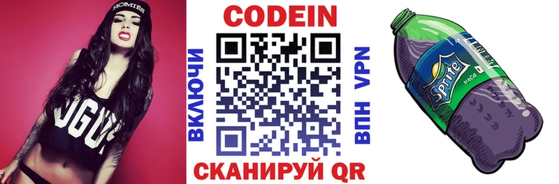 хочу   гидра зеркало  Кодеиновый сироп Lean напиток Lean (лин)  Алушта 
