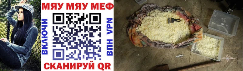 Меф кристаллы Алушта